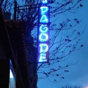 20141213-LaPagode-2-V.jpg